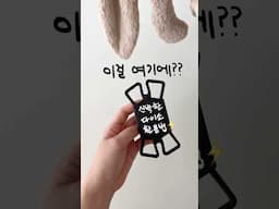 엄마표 킥보드 아이디어💡다이소 이거 이렇게 써보세요 ⚡️ #니나diy