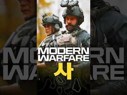 Modern Warfare 4 Will Deal With the Fallout...