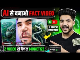 AI se video kaise banaye Free || AI se Fact video kaise banaye | text to video AI free