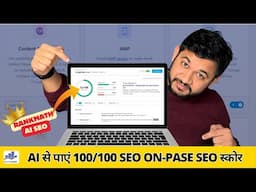🔥RankMath AI  - Get 100/100 SEO Score with AI | Content AI,SEO Analyzer,technical SEO?