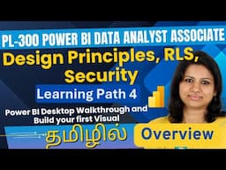 Overview PL-300 | Data Security, Report Design Principles & RLS | Power BI Training Tamil #powerbi