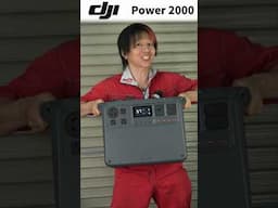 2700wの出力がヤバイ【DJI Power 2000】