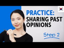Practice Sharing Past Opinions in Korean | Essential Sentence Patterns & Grammar