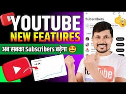 अब सबका Subscribers बढ़ेगा 🤩👍 | YouTube New Update Today | See Your Subscribers ( New Features )