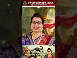 Gaan Dande Khela Kabadi | Banaste Dakila Gaja Barasake Thare Raja | Aliva Lenka | Raja Gita | Shorts