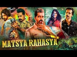 Matsya Rahasya | New (2025) Released South Indian Movie In Hindi | South Action Movie | New Movie