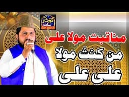 Man Kunto Maula Ali ali Talha Yunus Chishti Sab Ganj Shakar Sound MDK 03016663139