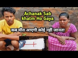 एक पल में सब कुछ खत्म... अचानक मौत की खबर ने तोड़ दिया 💔