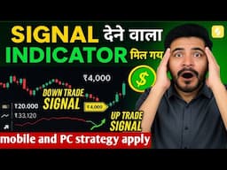 Binomo Indicator बताएगा – Trade करो 100% Confidence से! (Mobile + PC Strategy) 💹