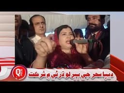 DEPA SAHER JEE BABAELO DHARNA MA SHARKAT | NO MORE CANNALS ON INDUS RIVER