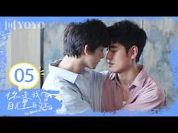 【FULL】EP05|"误会加深情愫难掩”【你是我目光里的星The Sparkle in Your Eye】（陈叶生/黄逍/邵泓菲/魏铭伽）💓优优青春剧场