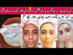 Besen Face pack for skin whitening #how to do faicial with besen at home #How to apply besen