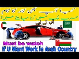 Arab Country Main Workshop Ka kam Kaisy Start Krain,Workshop work in gulf arab ,Mechanic vlogs