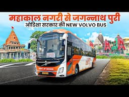 Ujjain To Puri 1500 Km Journey In Odisha Govt. Luxury Volvo Sleeper Bus | Jagannath Express VOLVO
