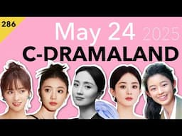 Passing of Zhu Yuanyuan, What A Wonderful World, Huang Yang Tiantian's Trouble #286 May 24 2025