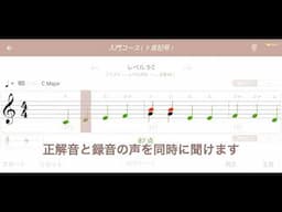 新曲視唱 Pro - ソルフェージュ [Android]