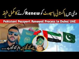 Pakistani Passport Renewal Process in Dubai UAE 2025 | Passport ko Renew karny ka Tarika