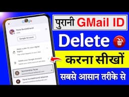 gmail account delete kaise kare | email id kaise delete kare | email id delete kaise kare