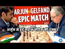 Great Gelfand 🆚 Arjun !! 57 साल के बोरिस नें Rook Sacrifice से अर्जुन को चौंकाया !