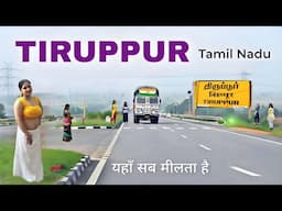 Tiruppur City | Knitwear Capital of India | Tamil Nadu Tiruppur district tour