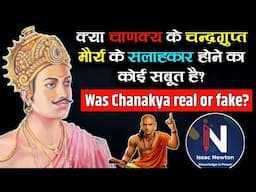 LIVE534 | Was Chanakya real or fake? | Open Debate Invitation To All Hindus |  Ft. Issac Newton