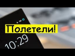 Как включить режим полета в телефоне?