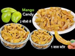कच्चे आम का चटपटा खट्टा मीठा कैंडी 2 चीज़ो से बनाये और सालों तक चलाये | Dry Mango(Aam) Candy Recipe