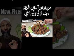 Beef Fry Boti Recipe By Recipe Trier | Eid Special Beef Recipe