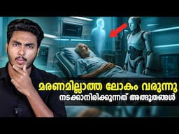 ചിന്തിക്കുന്നതിനുമപ്പുറം സംഭവിക്കാൻ പോകുന്നു | WORLD AFTER 1000 YEARS | AF WORLD BY AFLU