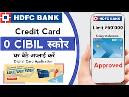 How to Apply HDFC bank Credit card online  digitally 2025 | Hdfc Credit card 100% digital process