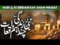 Huzoor SAW Ki Zindagi Ke Eham Waqiyat | Pehli Wahi Ka Nazool | Hazoor Ki Shan | Al Habib Islamic