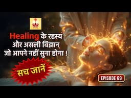 Untold truth of #healing that is hardly known | Surprising aspects | EP 69