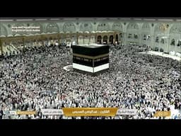 🔴 Makkah Live | مكة مباشر | الحرم المكي مباشر | القران الكريم مباشر | مكه المكرمه مباشر