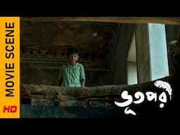সূর্যর স্বপ্নের দুনিয়া আছে? | Movie Scene- Bhootpori | Jaya Ahsan| Surinder Films