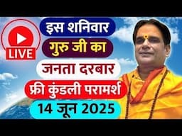 🌟 Astrology - Horoscope - Face Reading - Free @ WhatsApp Video Call🔴 Live 14 June 2025 ~ Guru Ji