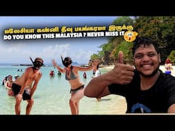 Malaysia கன்னி தீவு பயங்கரமா இருக்கு | Kota Kinabalu EP 2