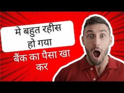 बैंकर साहब चैलेंज दे रहे है, दो दिन इंतज़ार करो || How agent is trying to make customer guilty ||