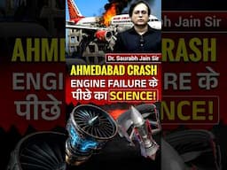 #Ahmedabad Crash: Engine Failure के पीछे का Science! #ahmedabadplanecrash #airindiacrash #todaynews