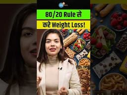 Weight Loss का सबसे असरदार तरीका ! | Sonali | Weight Loss | Josh Talks Hindi