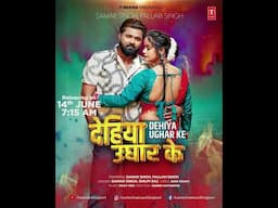 Motion Poster - Dehiya Ughar Ke - Latest Bhojpuri Song 2025 - Samar Singh & Shilpi Raj Ft. Pallavi