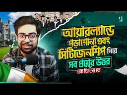 আয়ারল্যান্ডে পড়তে যেতে চান? এই ভিডিও টা আপনার জন্য | Study in Ireland From Bangladesh