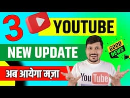 Good News: 3 YouTube New Update 2025 | Yt Studio Latest Features Update | Creator Update