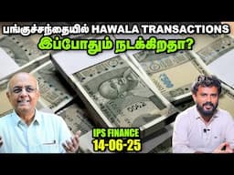 Defence Stocks-களில் முதலீடு செய்ய இது சரியான தருணமா? | IPS Finance - 236 | NSE | BSE