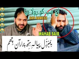 Yimberzal Pyale Heth Pyaran Chem || Kalami Wahab Khar || Gm Bulbul || Kashmiri Sufi Song