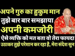 Guruji Satsang Shared By Payal Chadha Aunty | Guruji Time Old Sangat Satsang #gurujisatsang