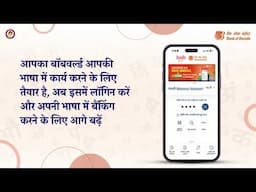 बैंक ऑफ़ बड़ौदा | बॉबवर्ल्ड ऐप: अब बैंकिंग करें अपनी पसंदीदा भाषा में