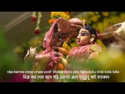 Nija karma Dosh Phale