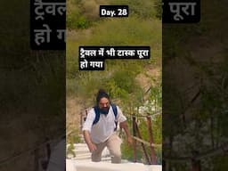 Day. 28 पहाड़ों पर चढ़ कर टास्क पूरा हुआ #shorts #shortvideo #meditation
