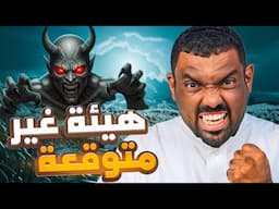 مانجا ون بيس فصل 1150 - الحلم يتحقق إلى كابوس 😱!
