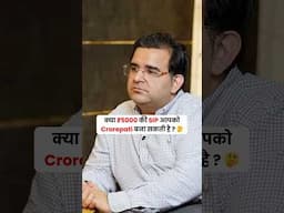 5000 की SIP से करोड़पति बनने का सच ! #sip #wealth #millionaire